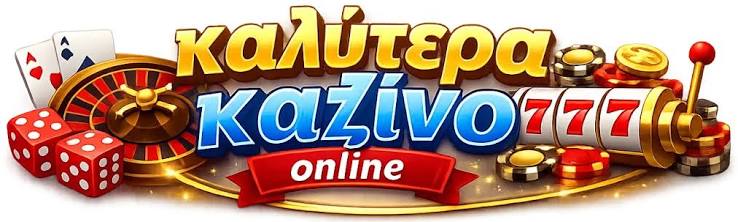 Ελληνικά Online Καζίνο Ο Απόλυτος Οδηγός για Παίκτες 268617662