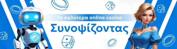 Καλύτερα Online Casino στην Ελλάδα 510053724 Καλύτερα Online Casino στην Ελλάδα 510053724